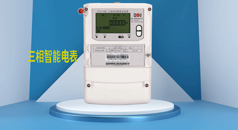 2022年三相電度表多少錢一度電？三相電度表電費收費標準