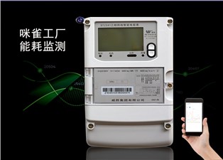 咪雀工廠能耗監(jiān)測(cè)系統(tǒng)平臺(tái)有哪些特點(diǎn)—老王說(shuō)表