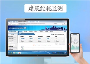 長(zhǎng)沙市建筑能耗監(jiān)測(cè)要采集哪些數(shù)據(jù)呢？—老王說(shuō)表