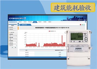 什么是建筑能耗驗收？—老王說表