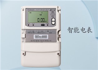 智能電表上的燈亮起來是什么意思？—老王說表