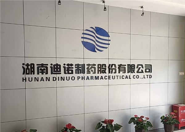 湖南迪諾制藥廠(chǎng)綜合樓遠(yuǎn)程抄表系統(tǒng)