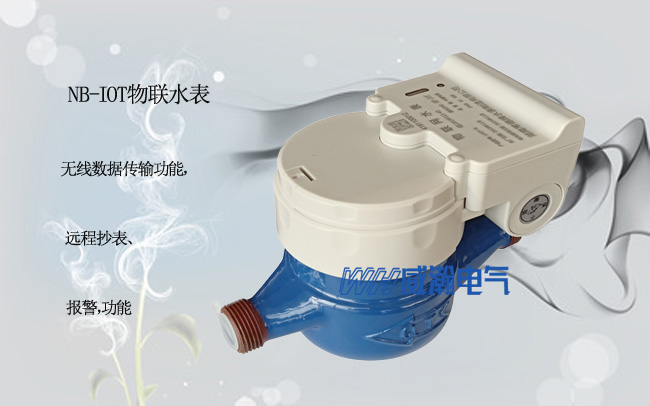 老王說(shuō)表之--無(wú)線遠(yuǎn)傳水表的數(shù)據(jù)有幾種采集方式？