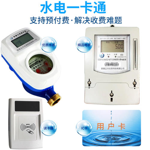老王說表之--北京申電大廈水表、電表一卡通預(yù)付費(fèi)系統(tǒng)
