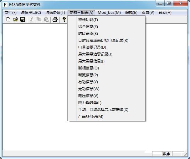 智能電表通訊規(guī)約，讓您秒懂--老王說表