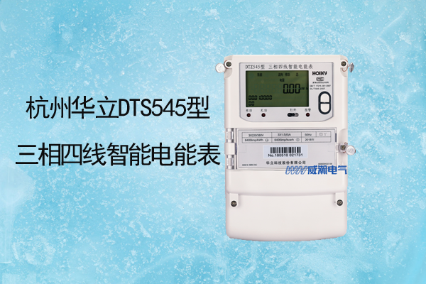 老王說表之--電表壞了有什么現(xiàn)象， 對用電有影響嗎？