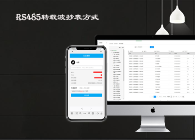 老王說表之---抄表廠商哪家適合您呢？該怎么選擇呢？