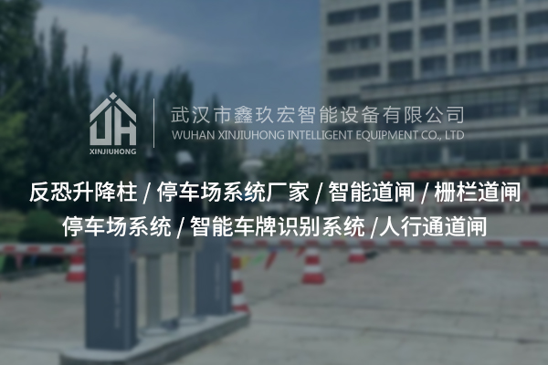 全高轉(zhuǎn)閘在安全管理中的作用有哪些？
